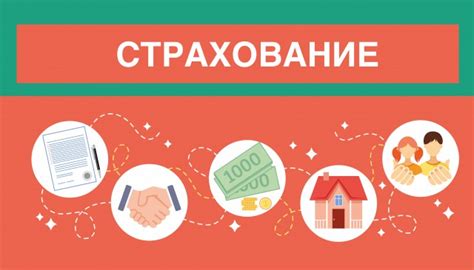 Защита от непредвиденных ситуаций