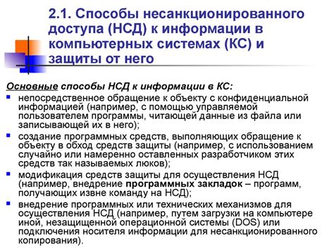 Защита от несанкционированного доступа: роль замка и домофона