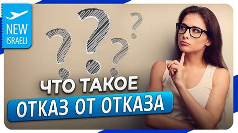 Защита от отказа