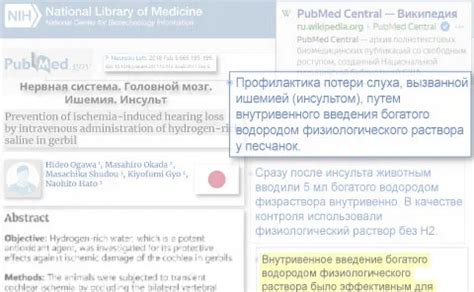 Защита от повреждений и потери слуха