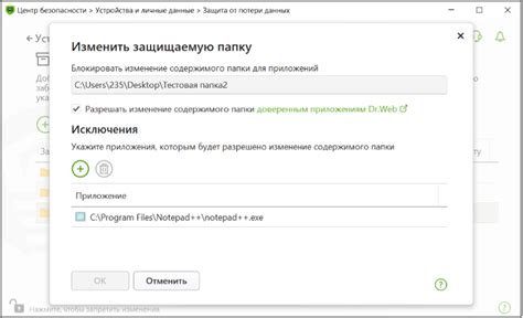 Защита от потери данных: как предотвратить удаление папки