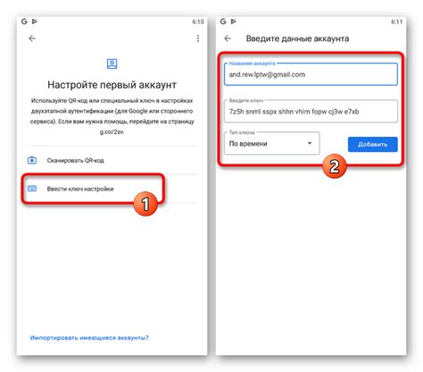 Защита от потери доступа к Google Authenticator в будущем