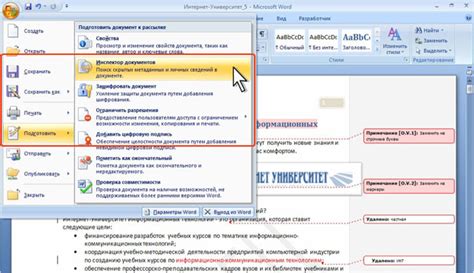 Защита от случайного изменения мощности