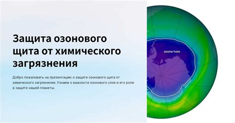 Защита от химического оползня: как предотвратить и устранить последствия