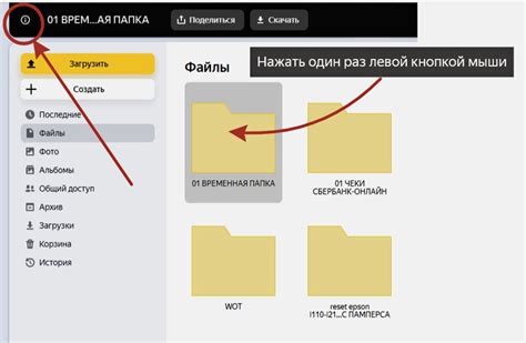 Защита папки на Яндекс Диске паролем