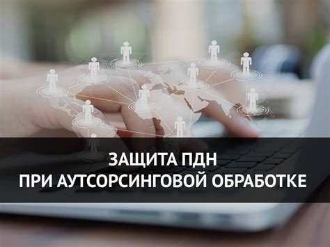 Защита персональных данных при использовании карты идентификатора Совкомбанка