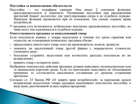 Защита прав владельца невыделенной части дома при продаже