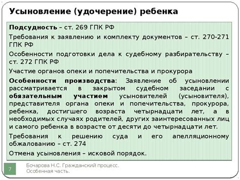 Защита прав с применением ГПК РФ