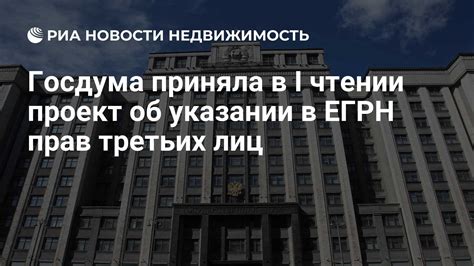 Защита прав третьих лиц