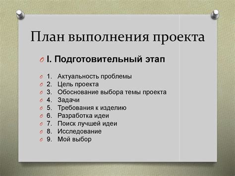 Защита проекта по технологии в 6 классе