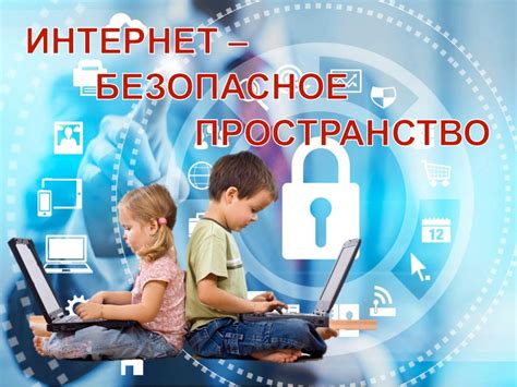 Защита сети без интернета