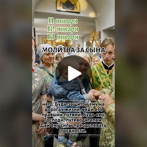 Защита сына в путешествиях