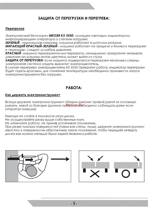 Защита эпры от перегрева и перегрузки