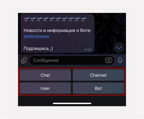 Защита Chat Id другого чата от несанкционированного использования