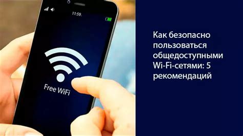 Защита Wi-Fi от посторонних пользователей