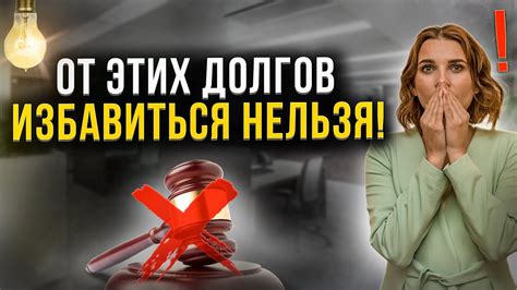 Защитите себя от неплатежеспособных должников