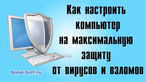 Защитить устройство от вредоносных программ