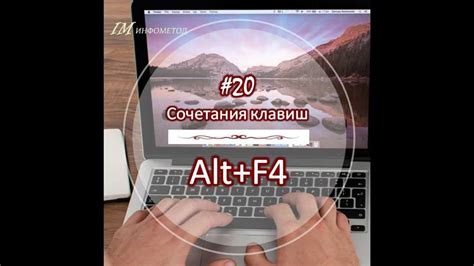 Защитные меры при отключении альт F4