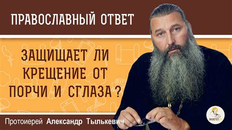 Защищает ли Доктор свое имя от врагов и поклонников?