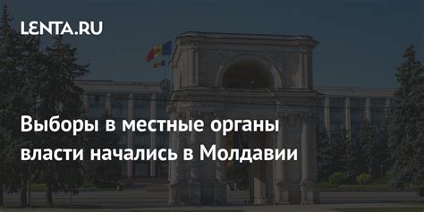 Заявление в местные органы власти