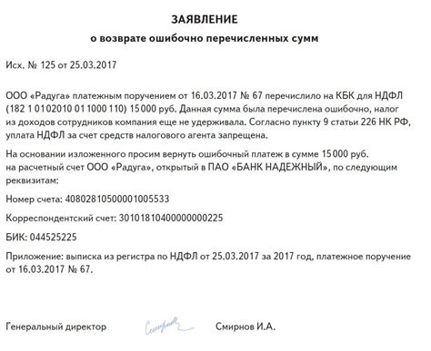 Заявляйте о возврате в срок