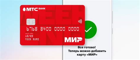 За минуту с помощью МТС Банка