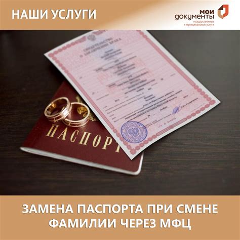 За чем нужно следить после изменения фамилии