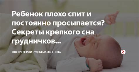 За что ребенок может наказываться плачем?