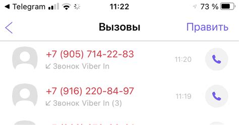 Звонки через Viber: доступность и экономия