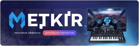 Звуковое оформление игр и мультимедийных проектов