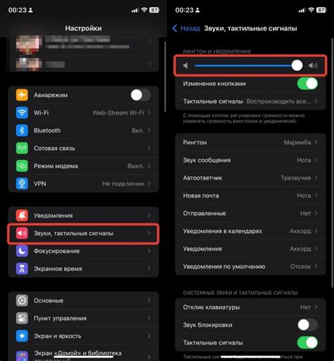 Звук на iPhone отключен