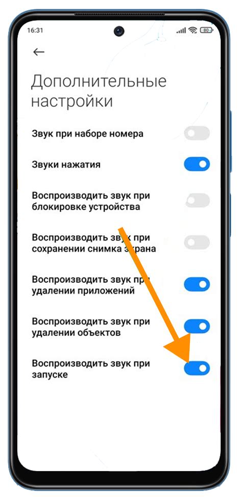 Звук при включении Android телефона отключен!