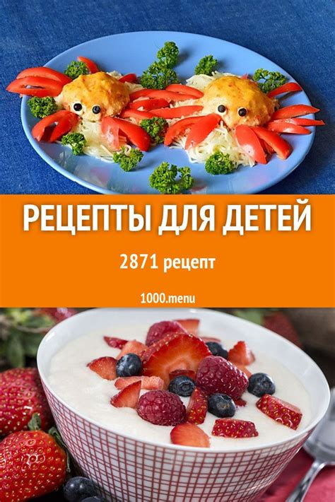 Здоровая и сбалансированная пища для детей: рецепты и идеи