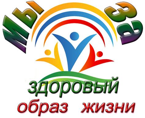 Здоровый образ жизни и его влияние на производство молока после родов