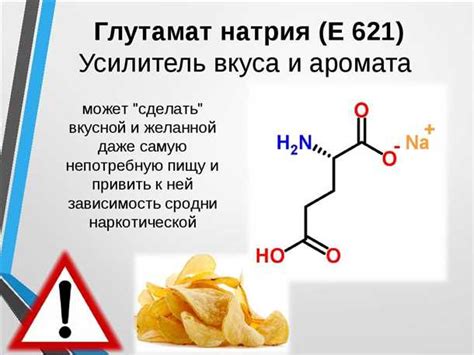 Здоровье и диета: роль глутамата