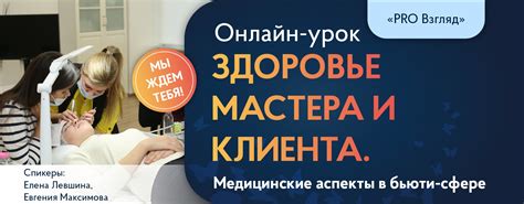 Здоровье и медицинские аспекты