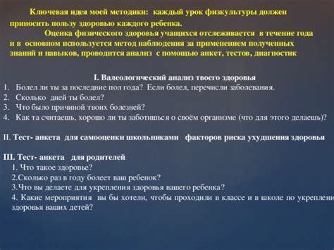 Здоровье ребенка и коммуникация: ключевая связь для укрепления