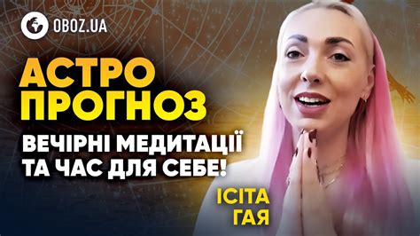 Зміна світогляду та пошук справедливості