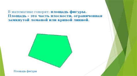 Знакомство со понятием "площадь прямоугольника"