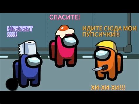 Знакомство с игрой Among Us