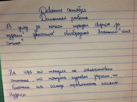 Знакомьтесь с правильным написанием слова "Изредка" и его значение