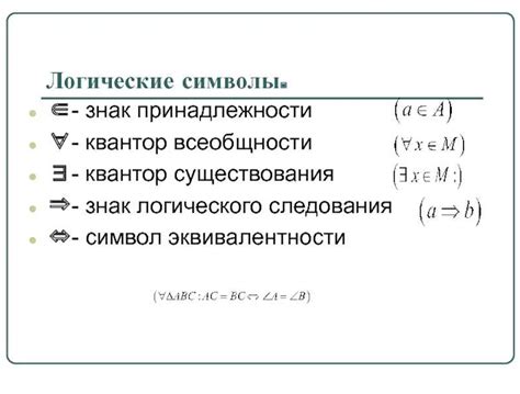 Знак принадлежности и создание интимной связи