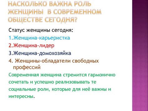 Значение Веды в современном обществе: вдохновение и развитие