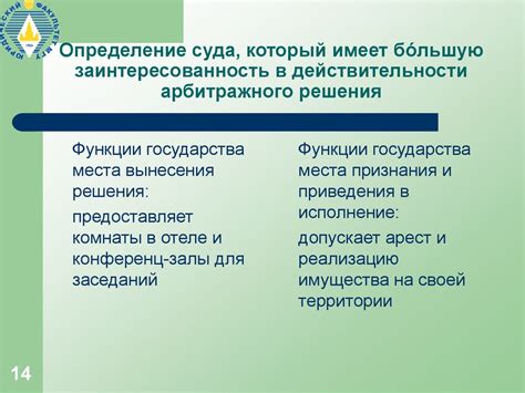 Значение арбитражного суда для бизнеса и экономики