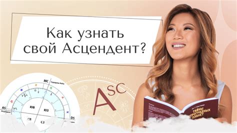 Значение асцендента Козерог