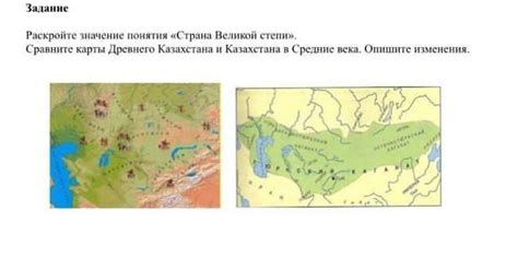 Значение великой степи для освоения территории