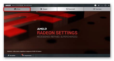 Значение вертикальной синхронизации AMD