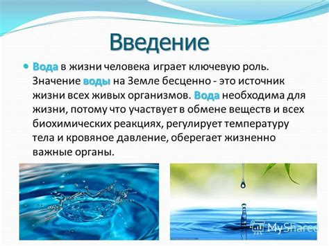 Значение воды при болезни и полезность для организма