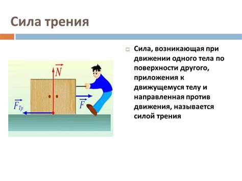 Значение времени движения в физике и повседневной жизни