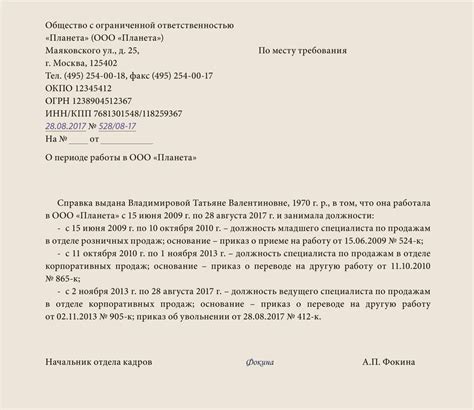 Значение гарантированного начислительного периода в трудовом стаже